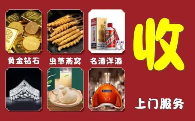 唐山市路北烟酒回收公司